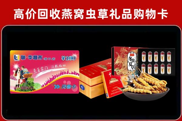 东兴回收礼品卡